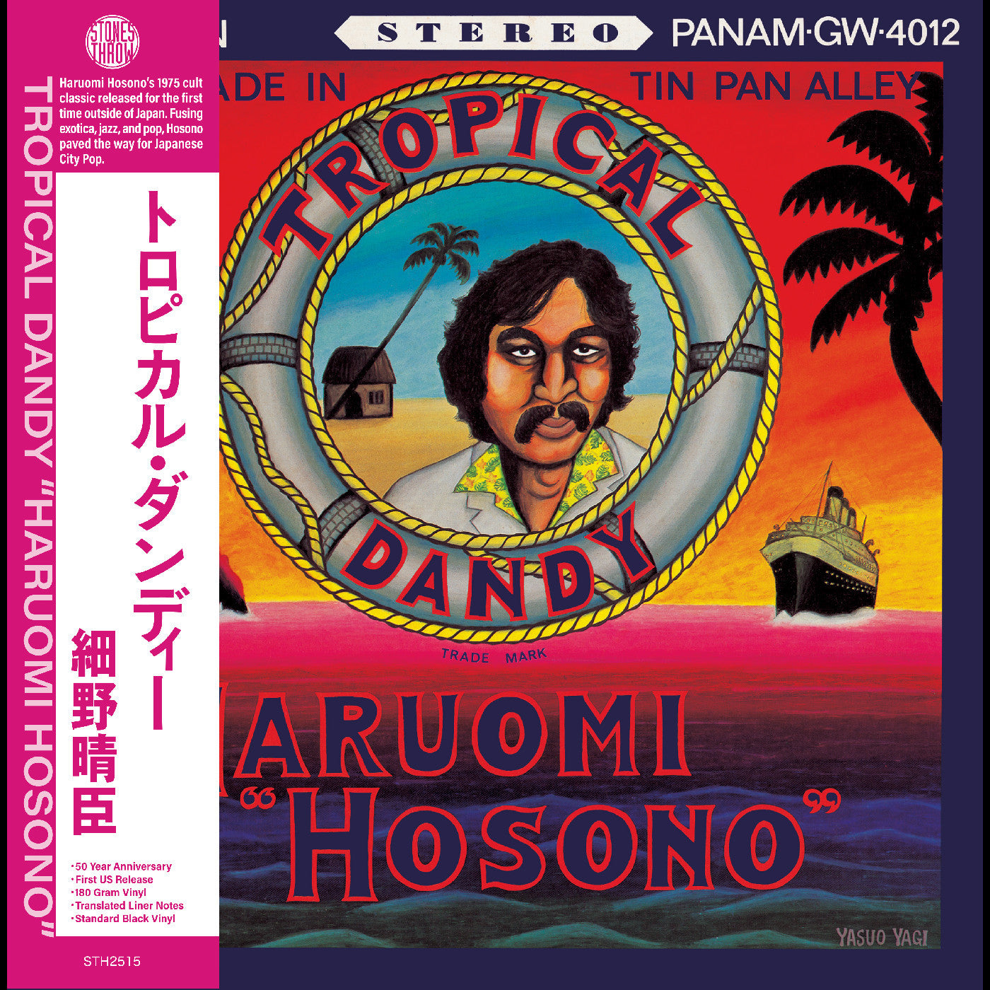 Haruomi Hosono - Tropical Dandy (INDIE EXCLUSIVE, OCEAN BLUE VINYL)