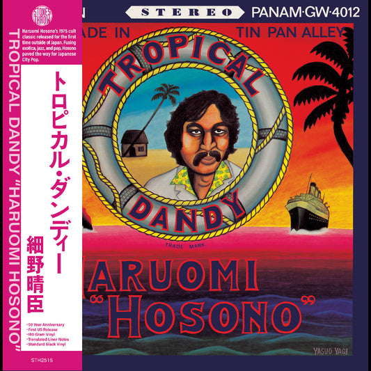 Haruomi Hosono - Tropical Dandy (INDIE EXCLUSIVE, OCEAN BLUE VINYL)
