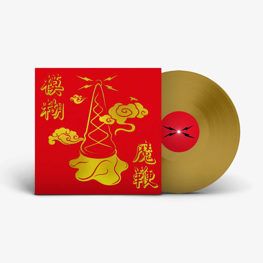 Blur - The Magic Whip (10th Anniversary Half Speed Remaster on Gold Vinyl